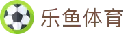 乐鱼体育 - 中国官方门户 - 中文全站主页